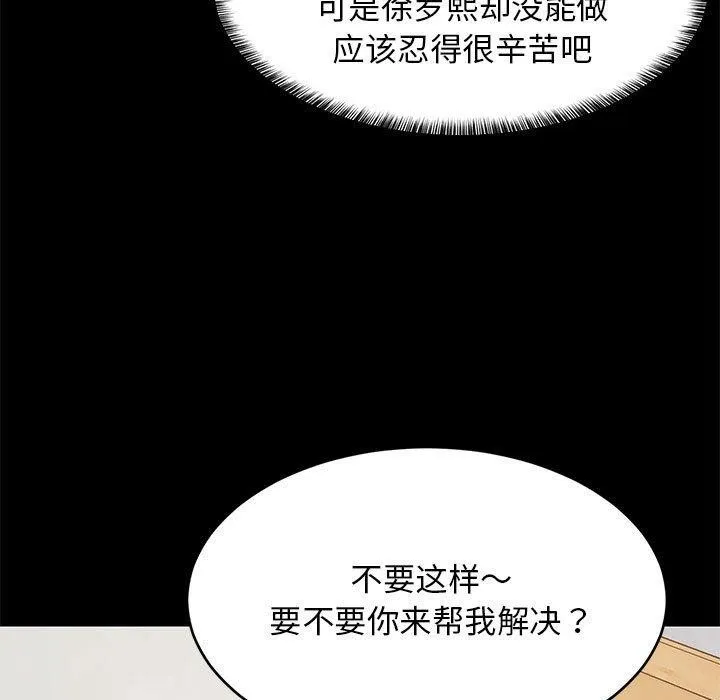 难缠姐妹偏要和我同居第39話
