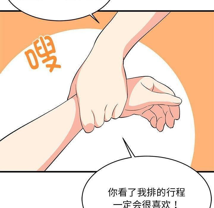 难缠姐妹偏要和我同居第39話