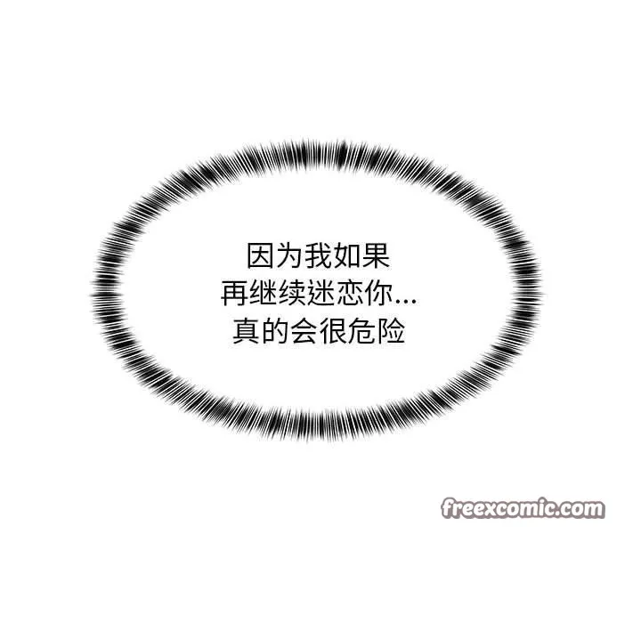 难缠姐妹偏要和我同居第39話