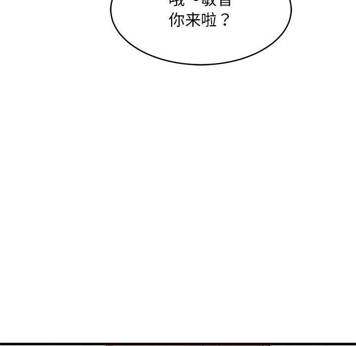 难缠姐妹偏要和我同居第39話
