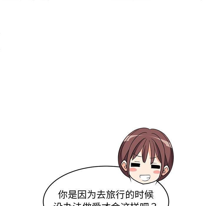 难缠姐妹偏要和我同居第39話