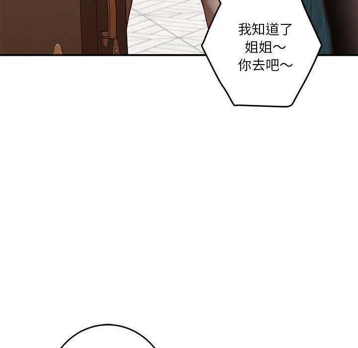 极乐之神第38話