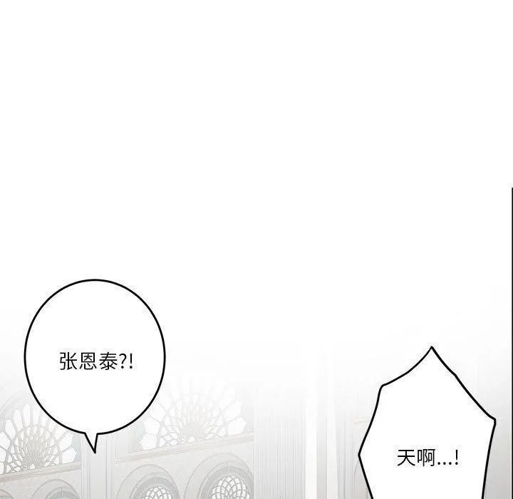 极乐之神第38話