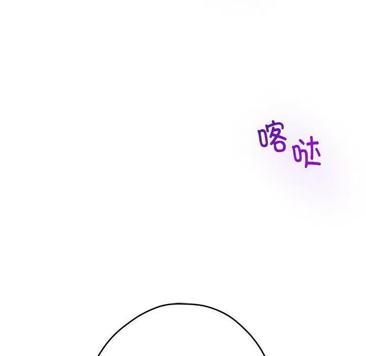 极乐之神第38話