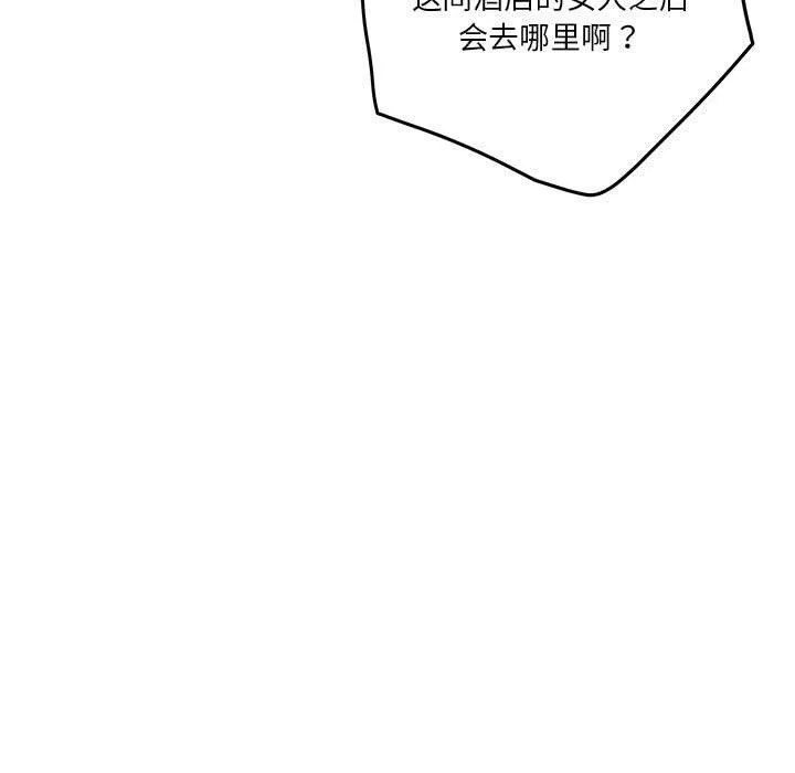 极乐之神第38話