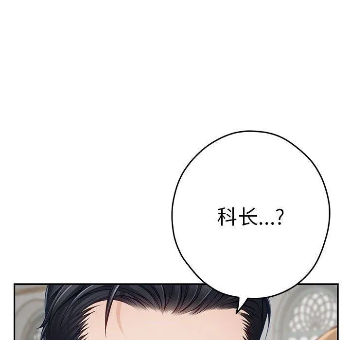 极乐之神第38話