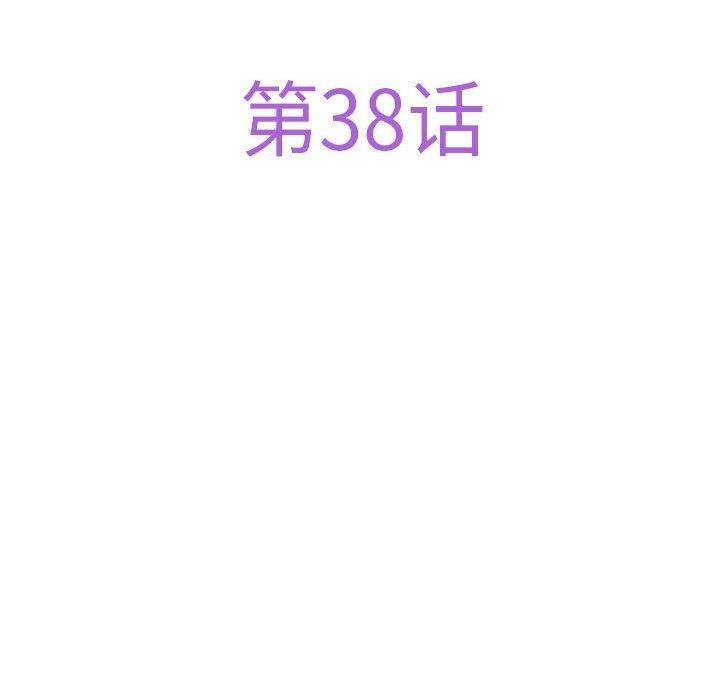 极乐之神第38話