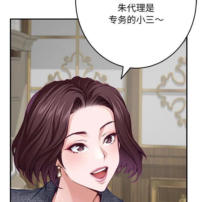 极乐之神第38話