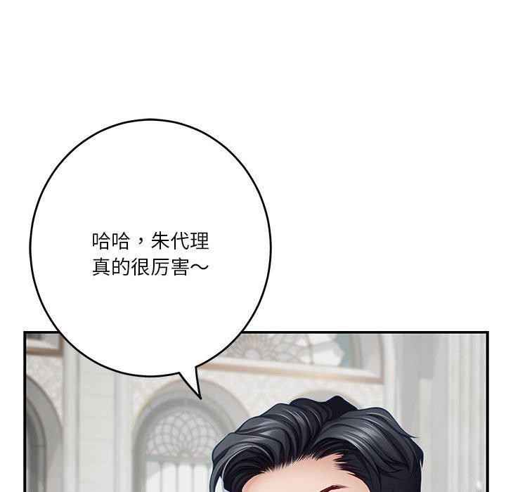 极乐之神第38話