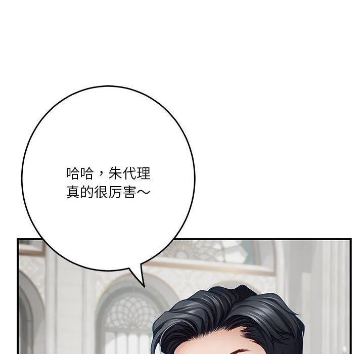 极乐之神第38話