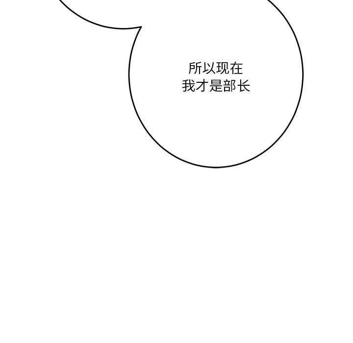 极乐之神第38話
