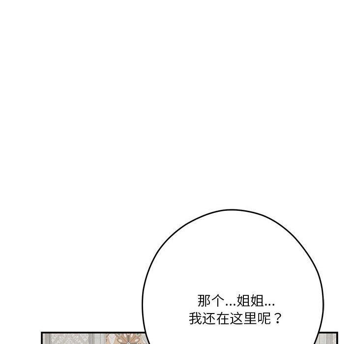极乐之神第38話