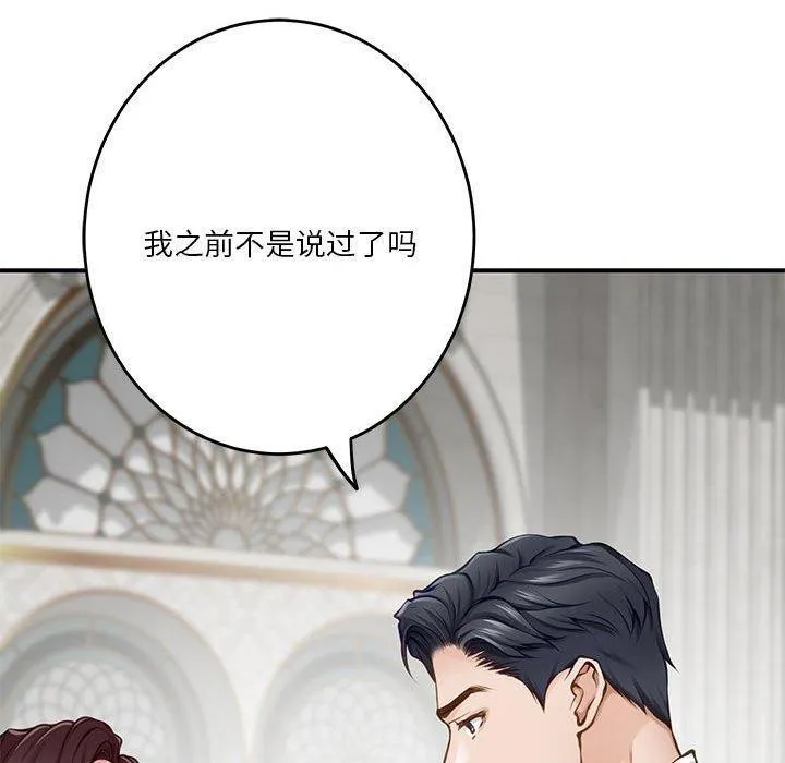 极乐之神第38話