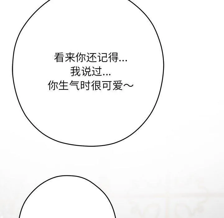 极乐之神第38話