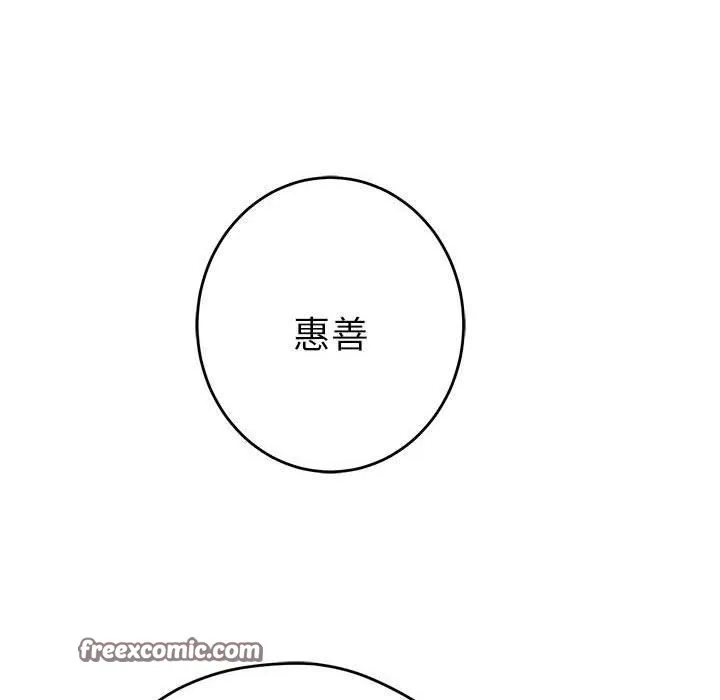 极乐之神第38話