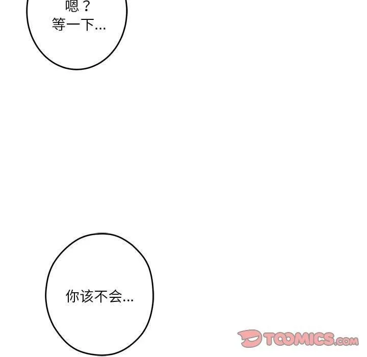 极乐之神第38話