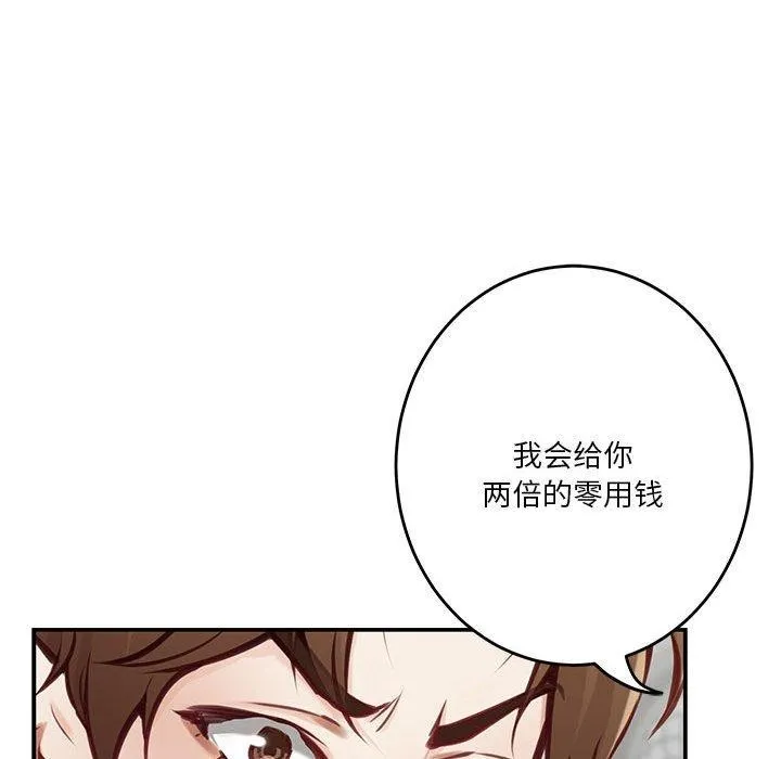 极乐之神第38話
