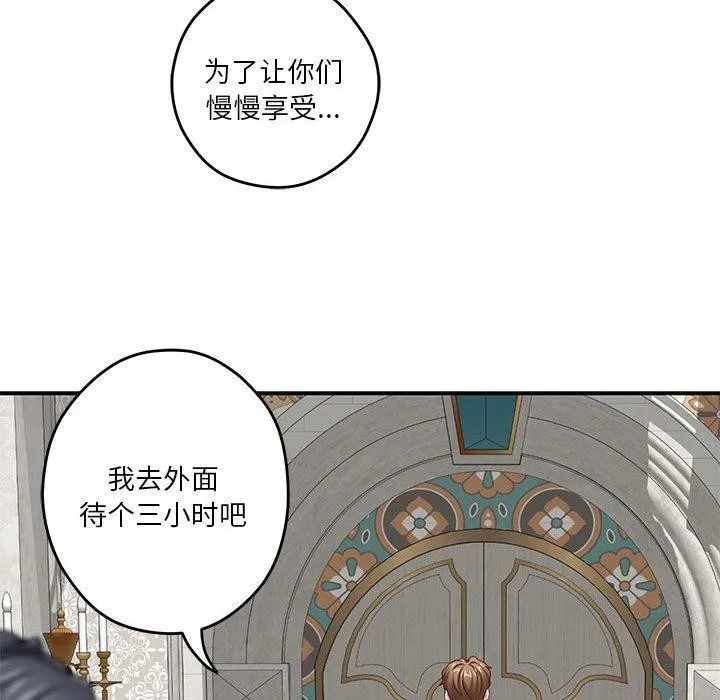 极乐之神第38話