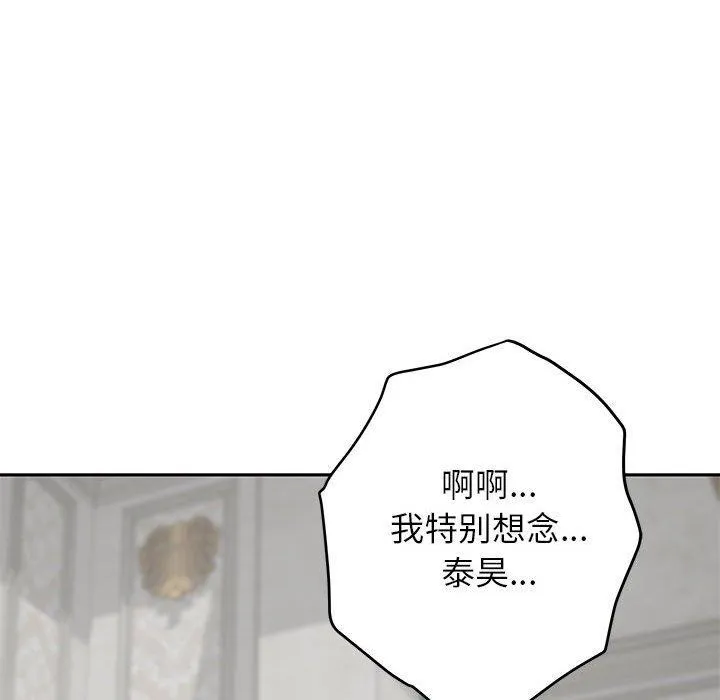 极乐之神第38話