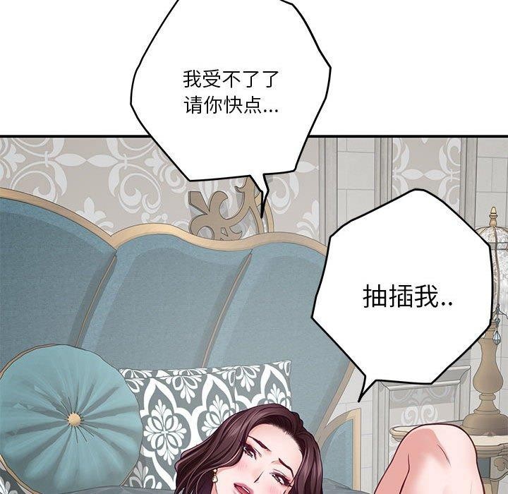 极乐之神第38話