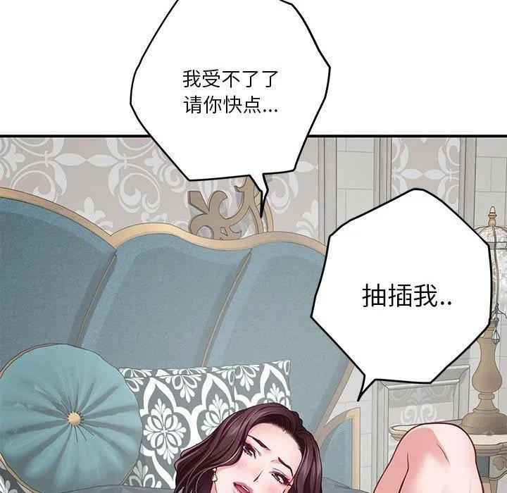 极乐之神第38話
