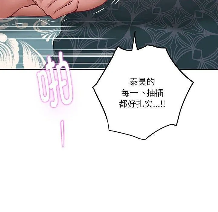 极乐之神第38話