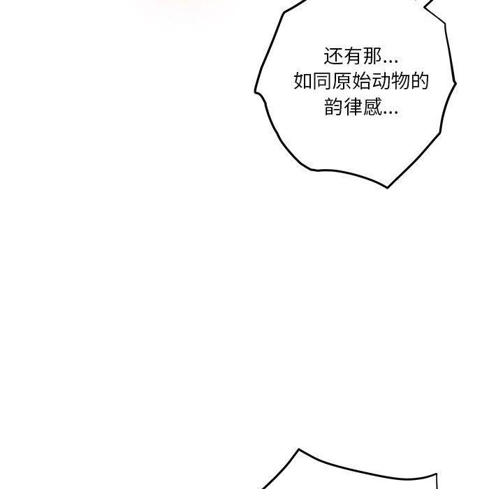 极乐之神第38話