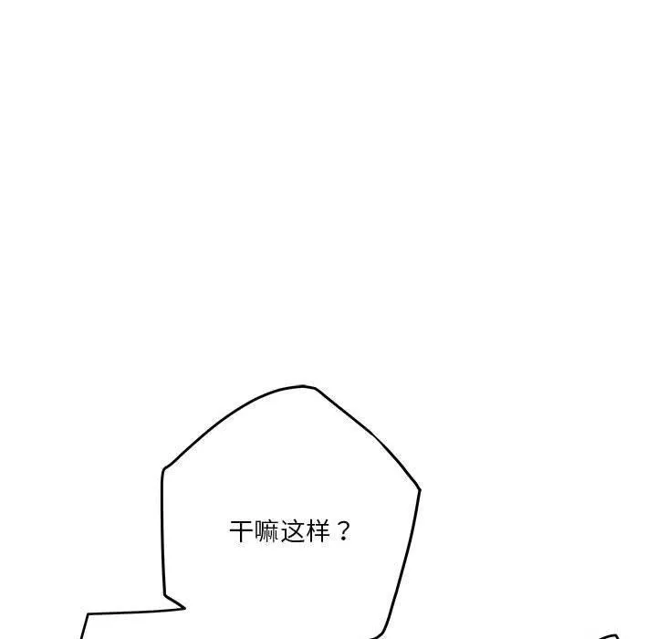 极乐之神第38話