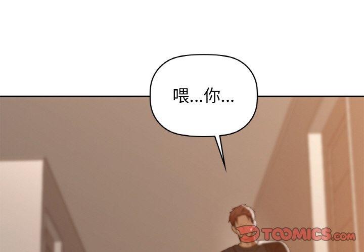 咖啡因第55話