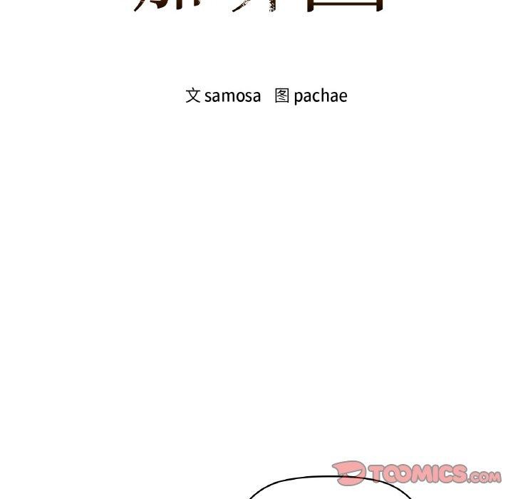 咖啡因第55話