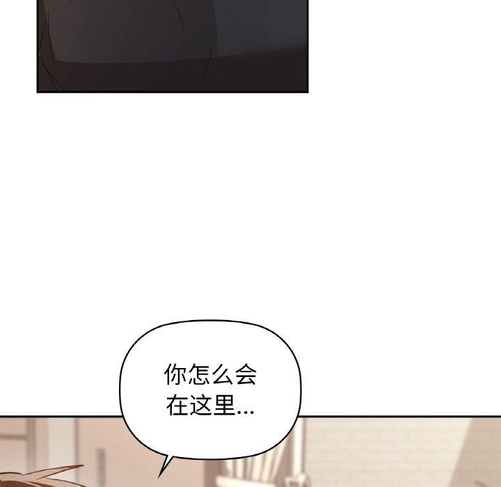 咖啡因第55話