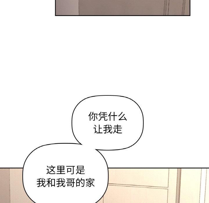 咖啡因第55話