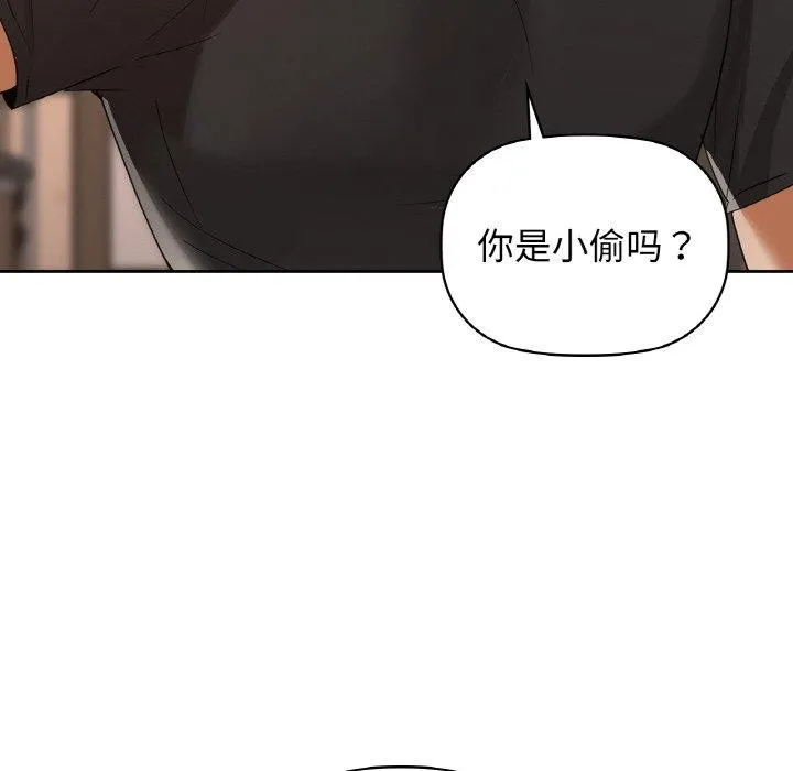 咖啡因第55話