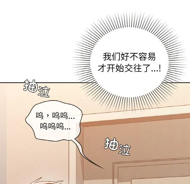 咖啡因第55話
