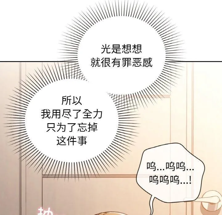 咖啡因第55話