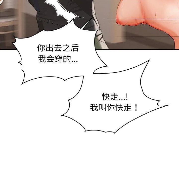 咖啡因第55話
