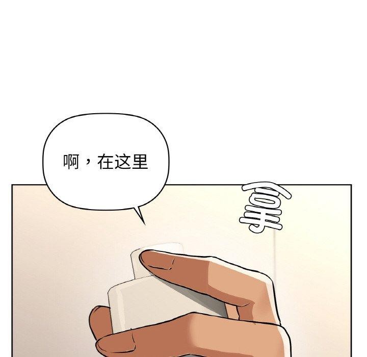咖啡因第55話