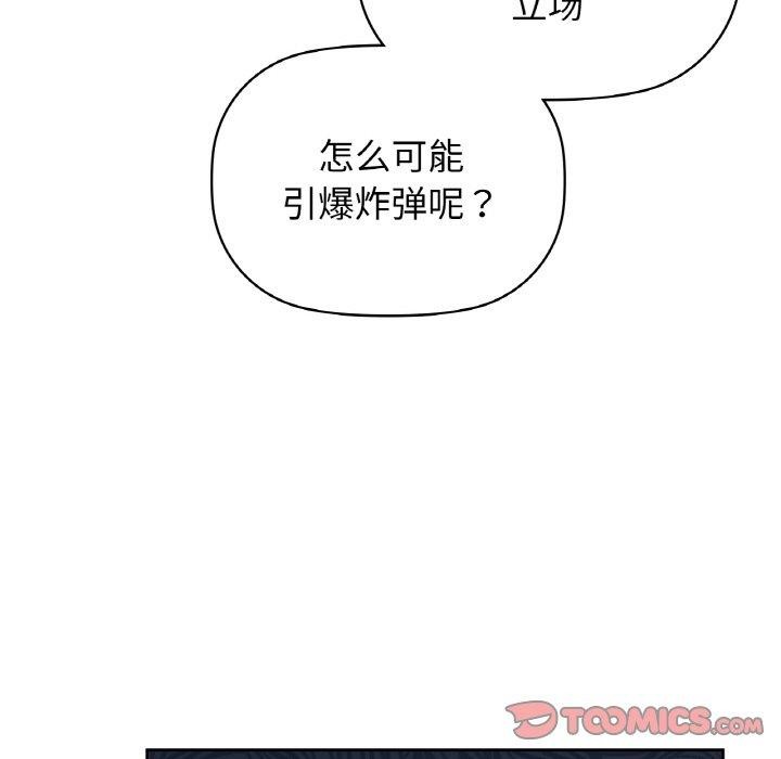 咖啡因第55話