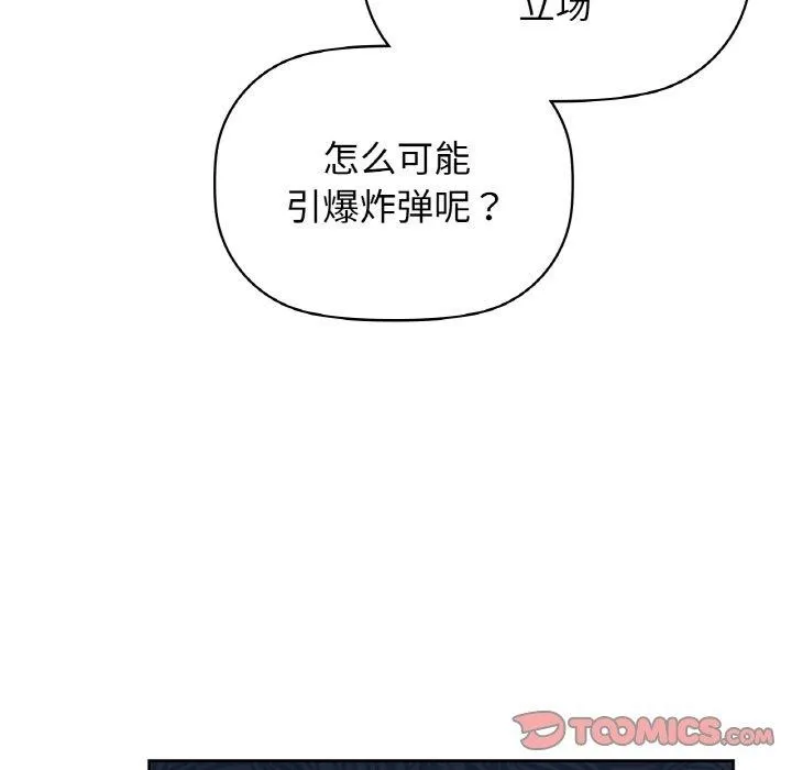 咖啡因第55話