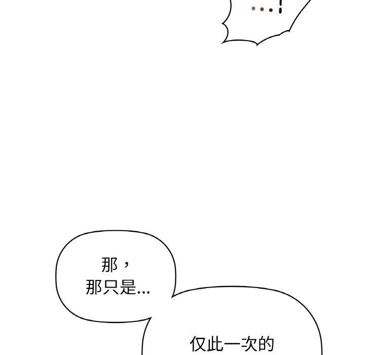 咖啡因第55話
