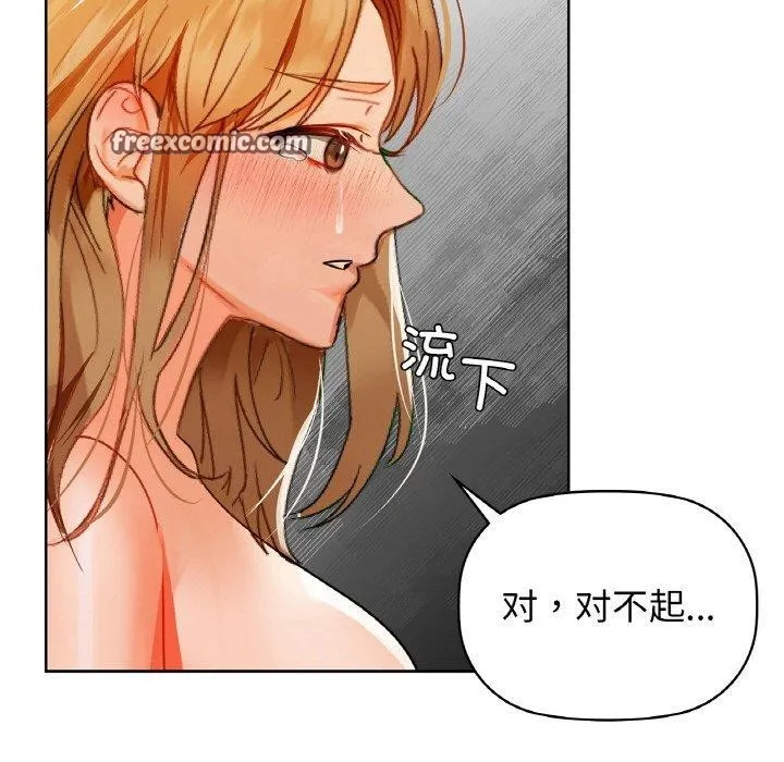 咖啡因第55話