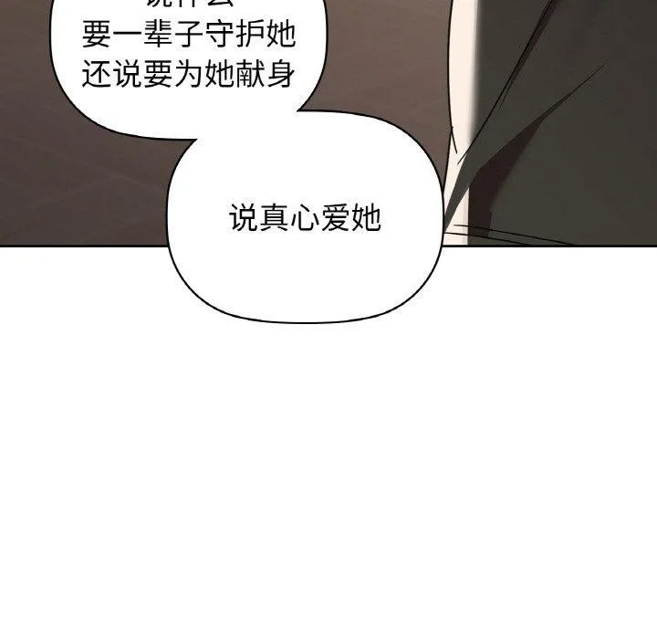 咖啡因第55話