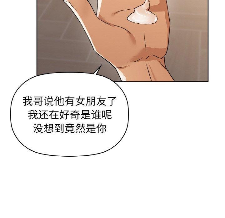 咖啡因第55話