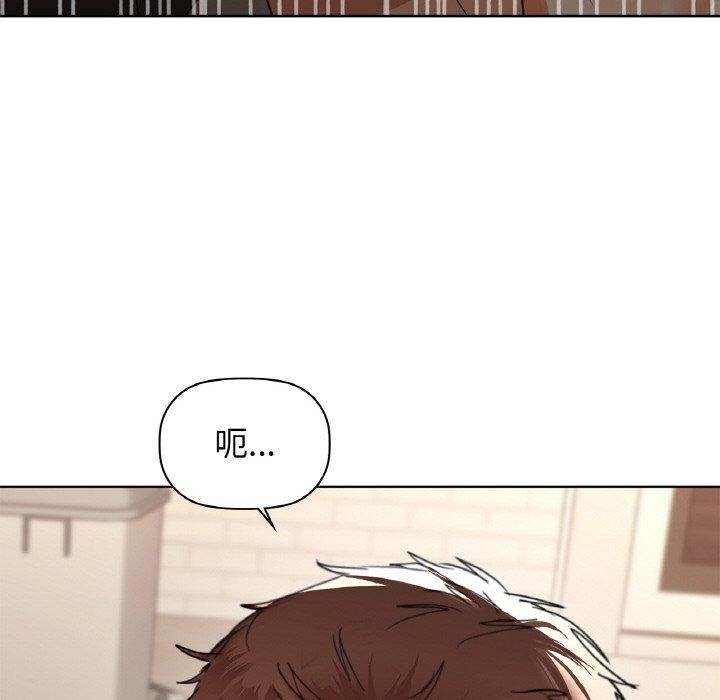 咖啡因第55話