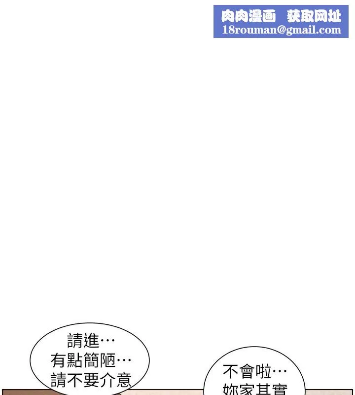 兄妹的秘密授課第53話-老司機舌鬥悶騷學生妹