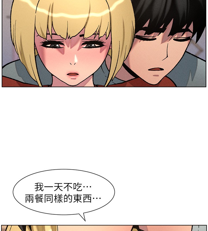 兄妹的秘密授课第53話-老司機舌鬥悶騷學生妹