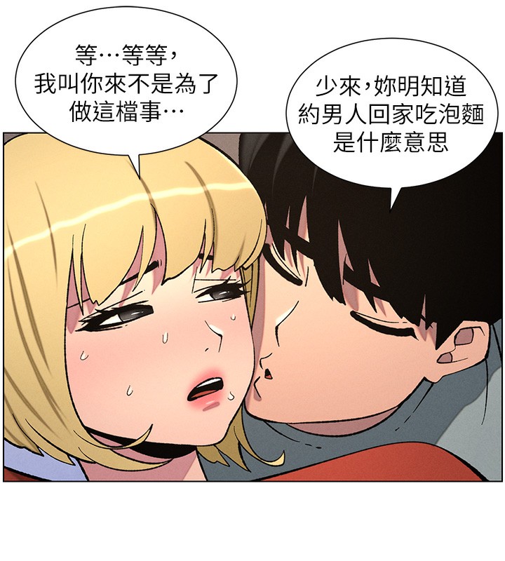 兄妹的秘密授课第53話-老司機舌鬥悶騷學生妹