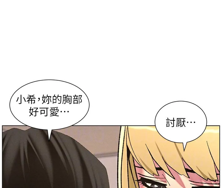兄妹的秘密授課第53話-老司機舌鬥悶騷學生妹