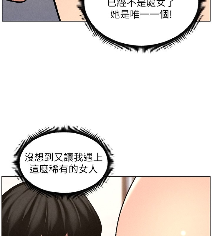 兄妹的秘密授课第53話-老司機舌鬥悶騷學生妹