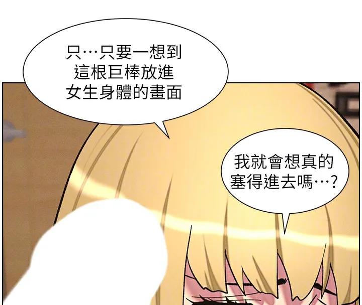 兄妹的秘密授課第53話-老司機舌鬥悶騷學生妹